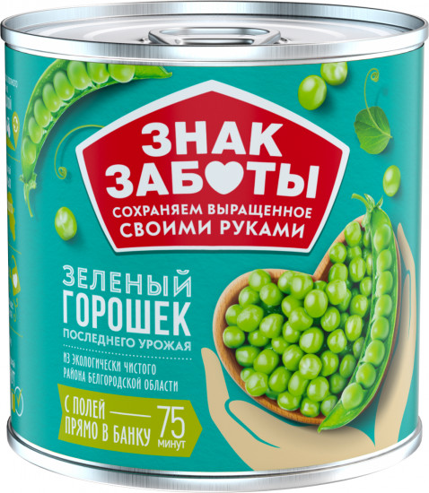 Горошек зелёный