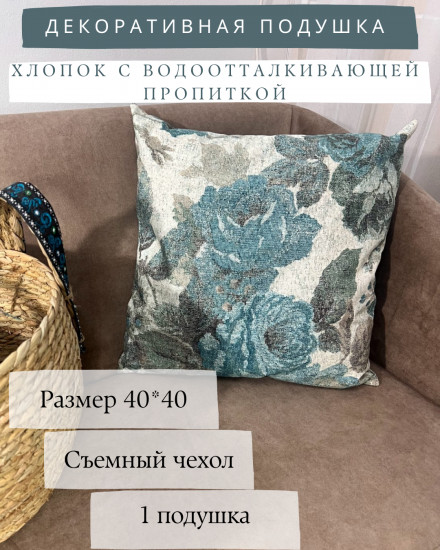 Декоративная подушка «Уют»