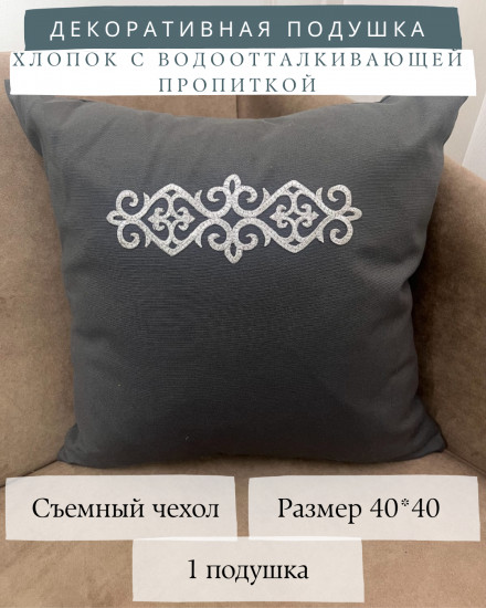 Декоративная подушка «Уют»