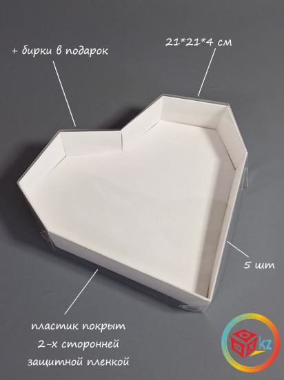 Набор коробок «Сердце»