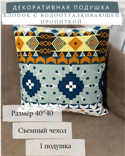 Декоративная подушка «Уют»
