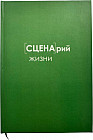 зеленый