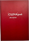 красный