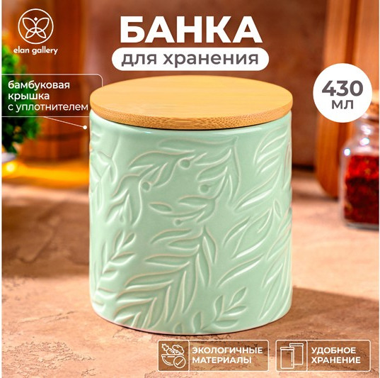 Банка для сыпучих продуктов с крышкой