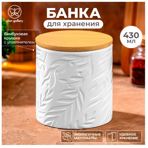 Банка для сыпучих продуктов с крышкой