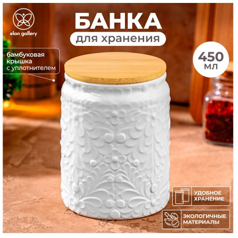 Банка для сыпучих продуктов с крышкой