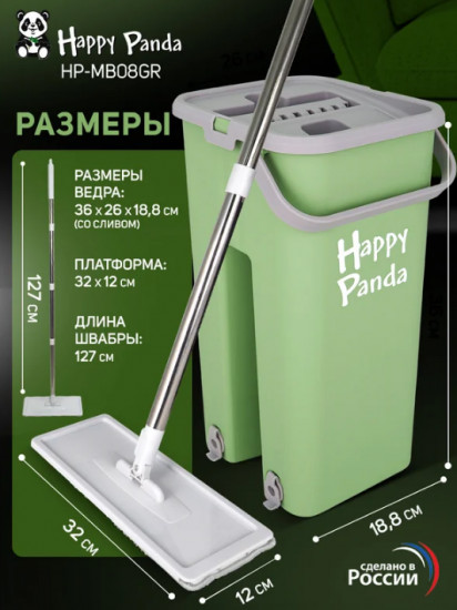 Швабра с ведром