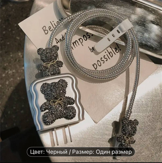 Защитный чехол для зарядного устройства