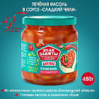 тәтті чили