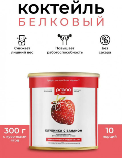 Белковый коктейль для похудения с клубникой и бананом