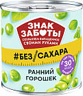 горох