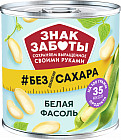 фасоль белая