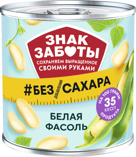 Фасоль белая натуральная без сахара