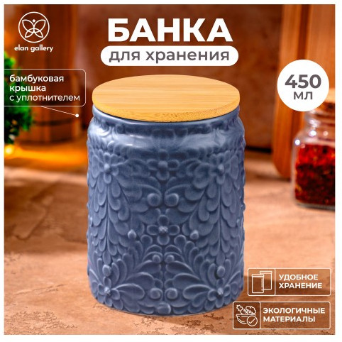 Банка для сыпучих продуктов с крышкой