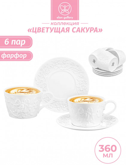 Набор чайных пар «Цветущая сакура»