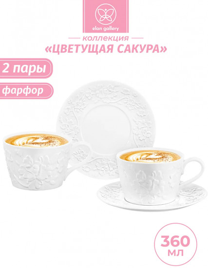 Набор чайных пар «Цветущая сакура»