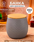 850 мл
