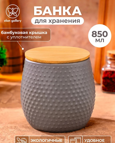 Банка для сыпучих продуктов с крышкой «Пузырьки»