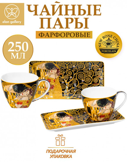 Чайный набор «Поцелуй на черном»