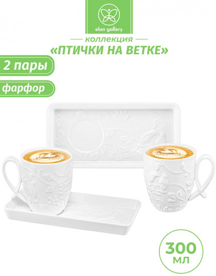 Чайный набор «Птички на ветке»