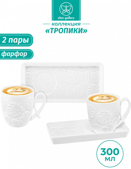 Чайный набор «Тропики»