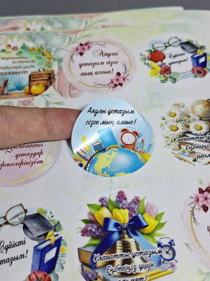 Стикерпак «Ұстазыма синтет»