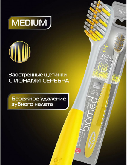 Зубная щётка с заостренной щетиной c ионами серебра