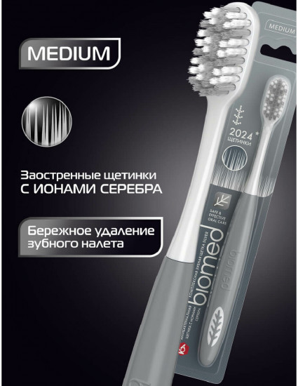 Зубная щётка с заостренной щетиной c ионами серебра
