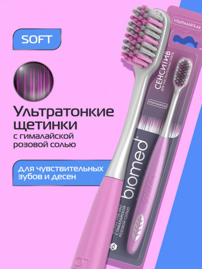 Зубная щётка с напылением из розовой гималайской соли