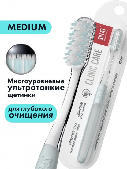 Зубная щётка с двухуровневой щетиной «Clinic Care»