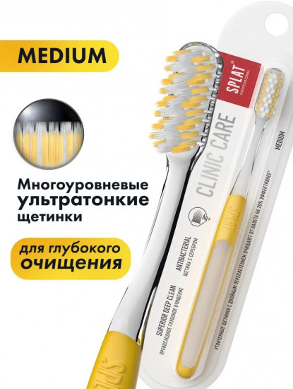 Зубная щётка с двухуровневой щетиной «Clinic Care»