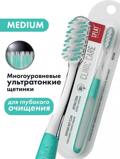 Зубная щётка с двухуровневой щетиной «Clinic Care»