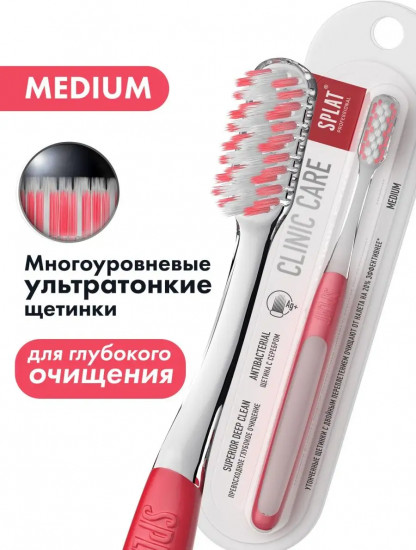 Зубная щётка с двухуровневой щетиной «Clinic Care»