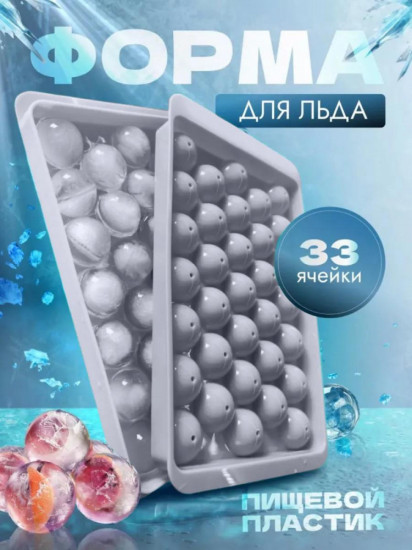 Форма для льда