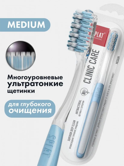 Зубная щётка с двухуровневой щетиной «Clinic Care»