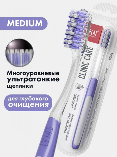 Зубная щётка с двухуровневой щетиной «Clinic Care»