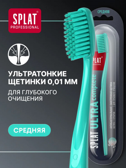 Щетка зубная «Ultra Complete»
