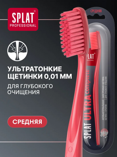 Щетка зубная «Ultra Complete»