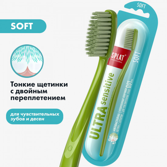 Зубная щётка с ультратонкой щетиной « Ultra Sensitive»