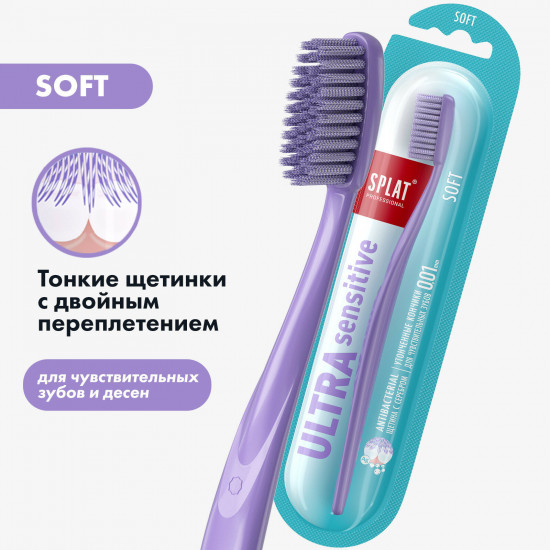 Зубная щётка с ультратонкой щетиной « Ultra Sensitive»