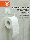 белый