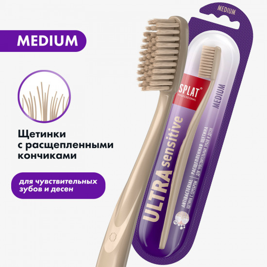 Зубная щётка с ультратонкой щетиной « Ultra Sensitive»