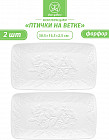 30.5×16.5×2.5 см