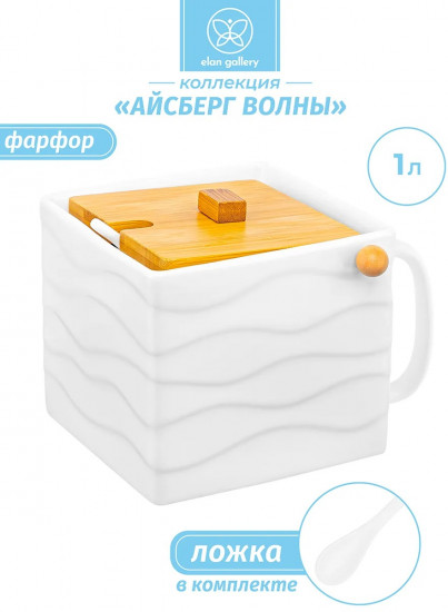 Банка для сыпучих продуктов с крышкой «Айсберг волны»
