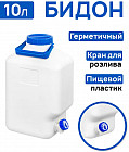 10 л