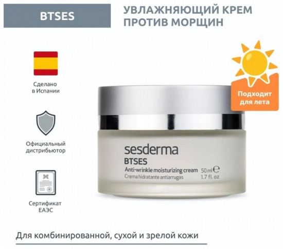 Крем для лица «Anti-Wrinkle Moisturizing»