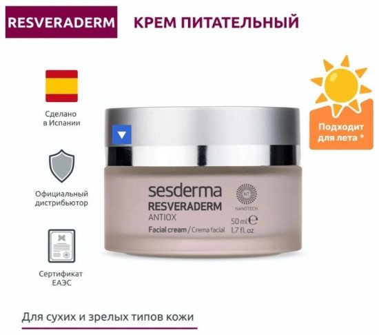 Крем питательный «Antiox Nourishing Cream»