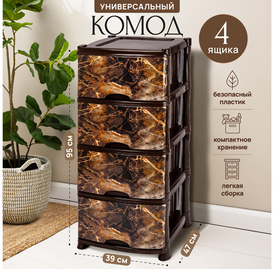 Комод «Мрамор»