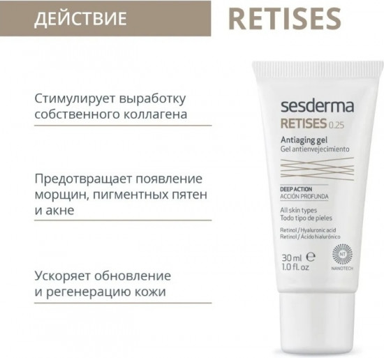 Гель для лица «Retises 0.25% Antiaging»