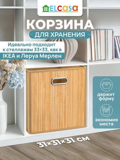 Корзина для хранения с ручкой
